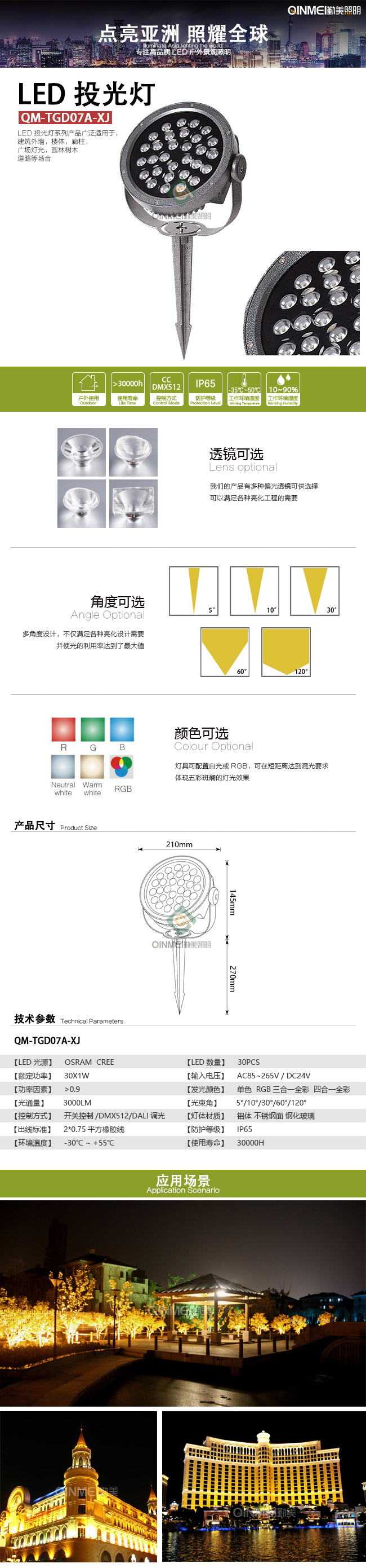 ---模板全圖---投光.jpg