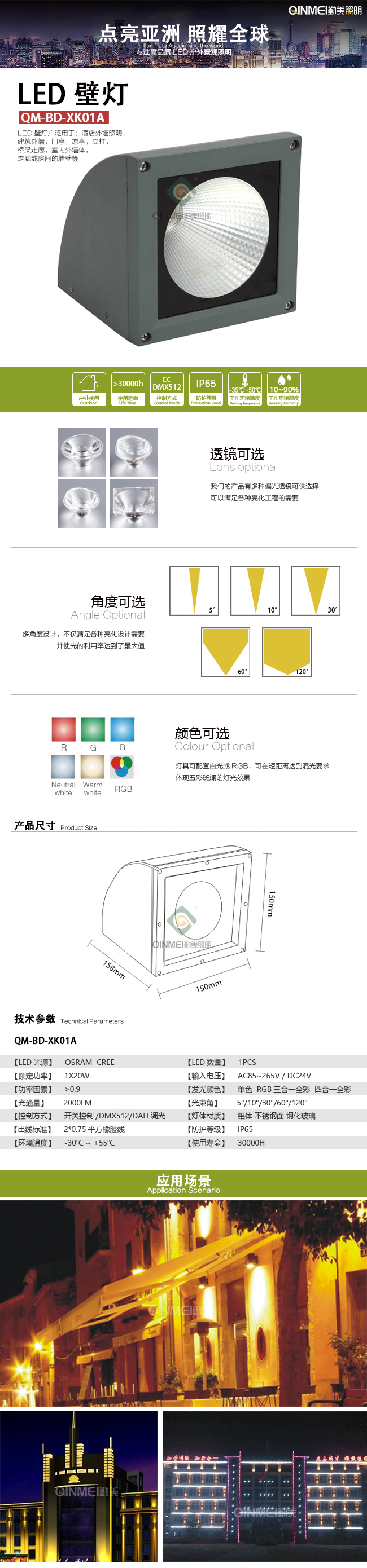 ---模板全圖---壁燈.jpg